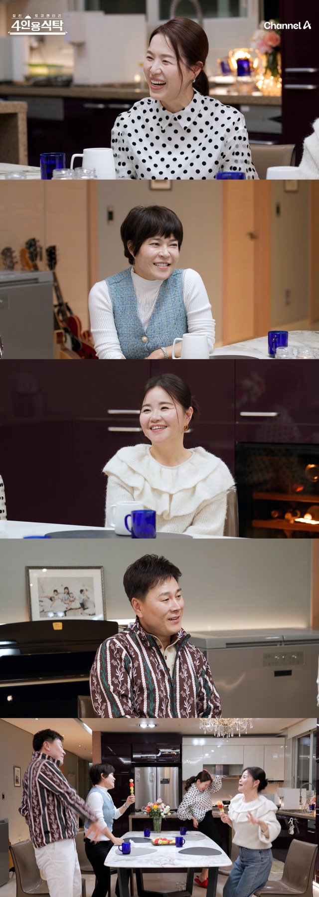 /사진=채널A '4인용식탁'