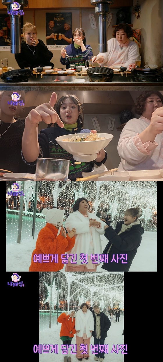 /사진제공=유튜브 '나래식'