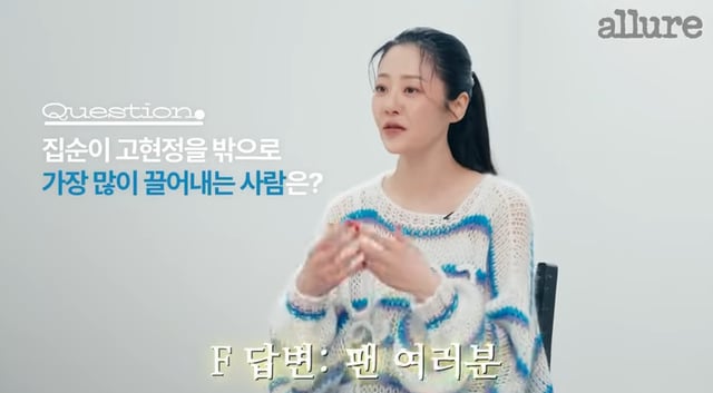 /사진=유튜브 채널 '얼루어 코리아'