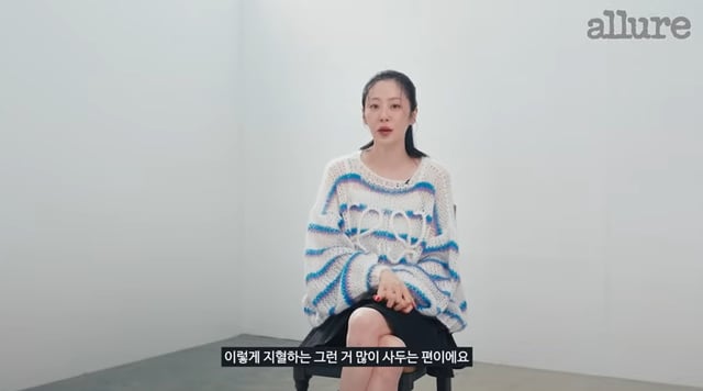 /사진=유튜브 채널 '얼루어 코리아'