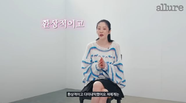 /사진=유튜브 채널 '얼루어 코리아'