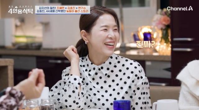 /사진=채널A '절친 토큐멘터리 - 4인용식탁'