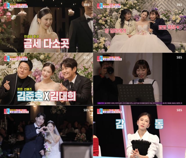 /사진=SBS '동상이몽2' 영상 캡처
