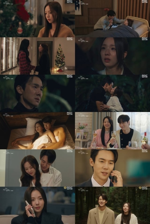 /사진=MBC