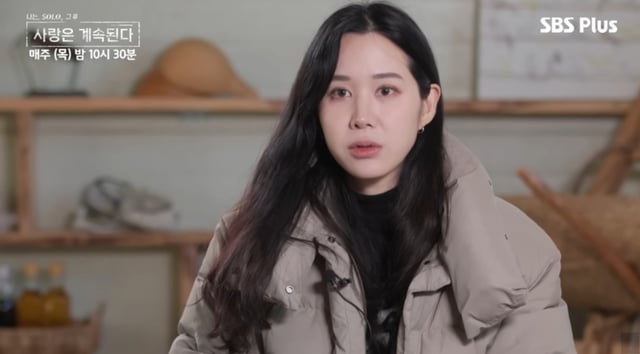 /사진=SBS PLUS '나솔사계'