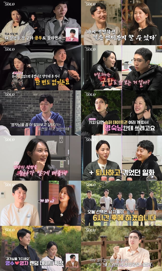/사진=ENA, SBS Plus