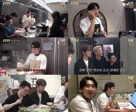 /사진제공=tvN '콩콩밥밥'
