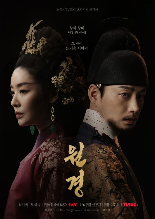 /사진=tvN, 티빙