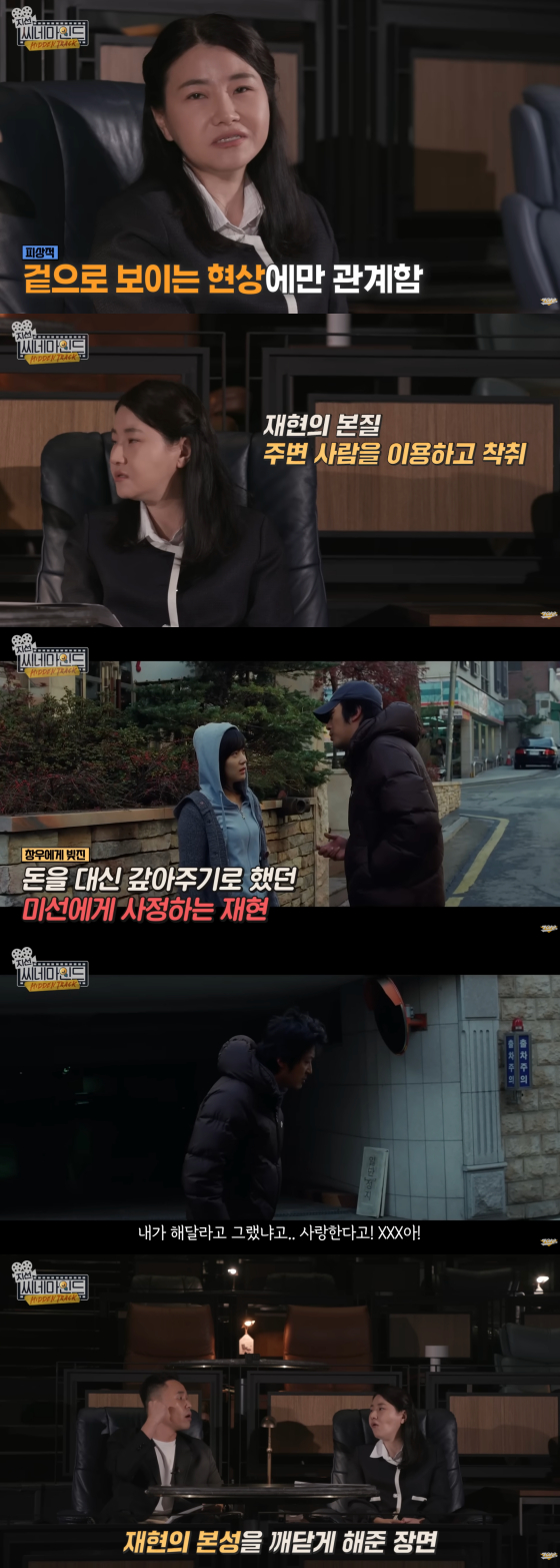 /사진=SBS '그것이 알고 싶다' 유튜브 채널