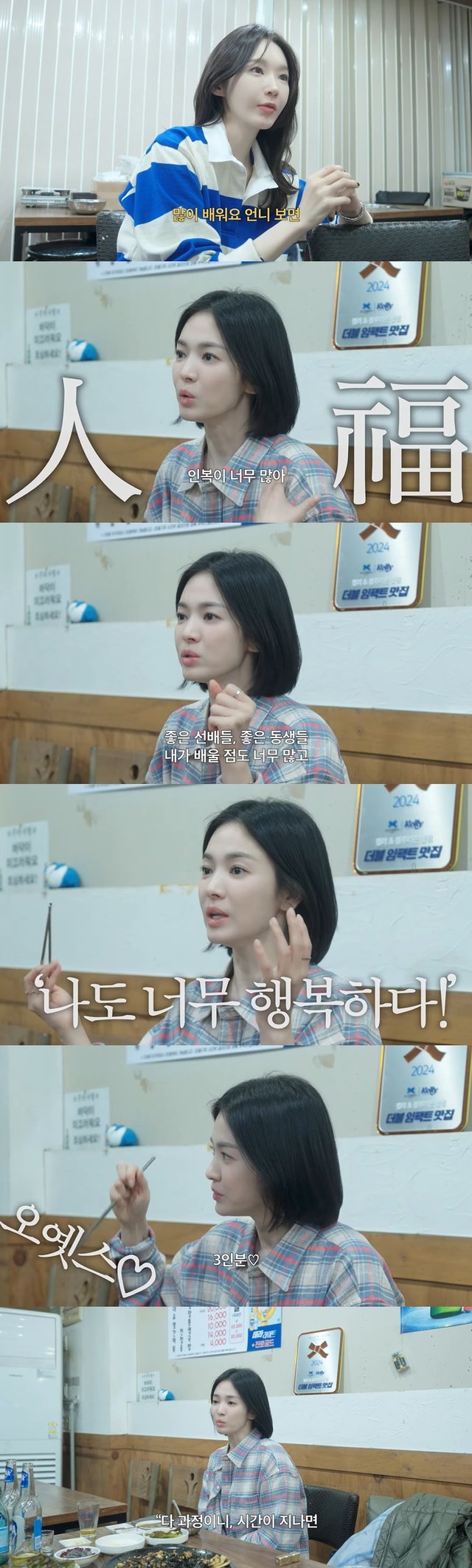 /사진=유튜브 채널 '걍밍경' 영상 캡처