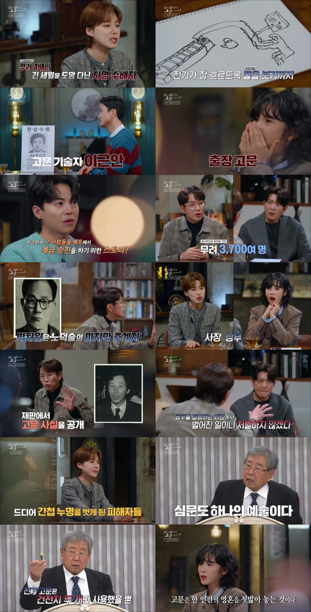 사진=SBS 꼬리에 꼬리를 무는 그날 이야기