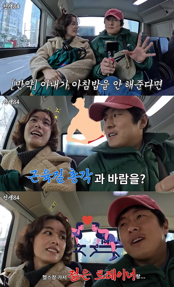/사진=유튜브 채널 '인생84' 영상 캡처
