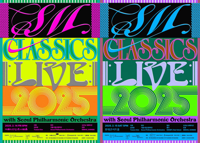 SM CLASSICS LIVE 2025 포스터 이미지/사진제공=에스엠엔터테인먼트
