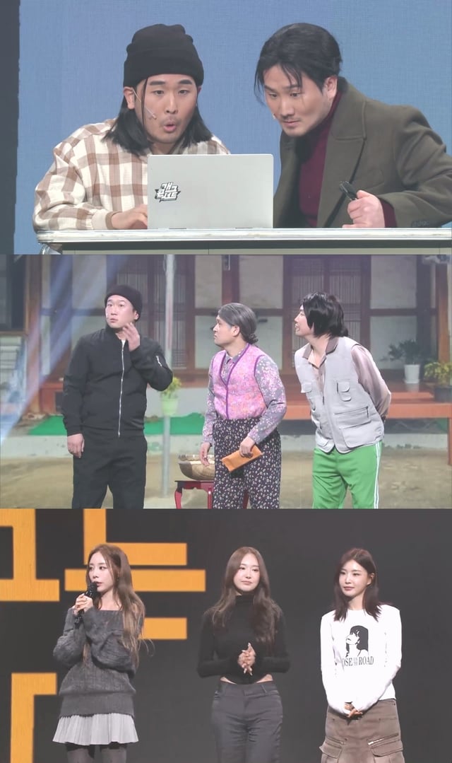 /사진=KBS