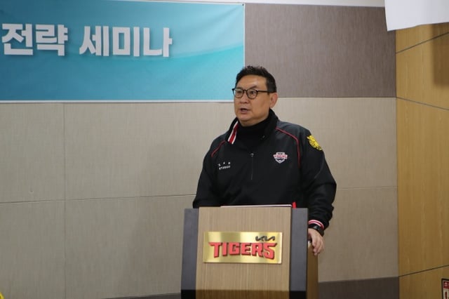 KIA 심재학 단장이 16일 코칭스태프 전략 세미나에서 발언하고 있다. /사진=KIA 타이거즈 제공