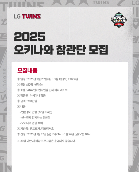 /사진=LG 트윈스 제공