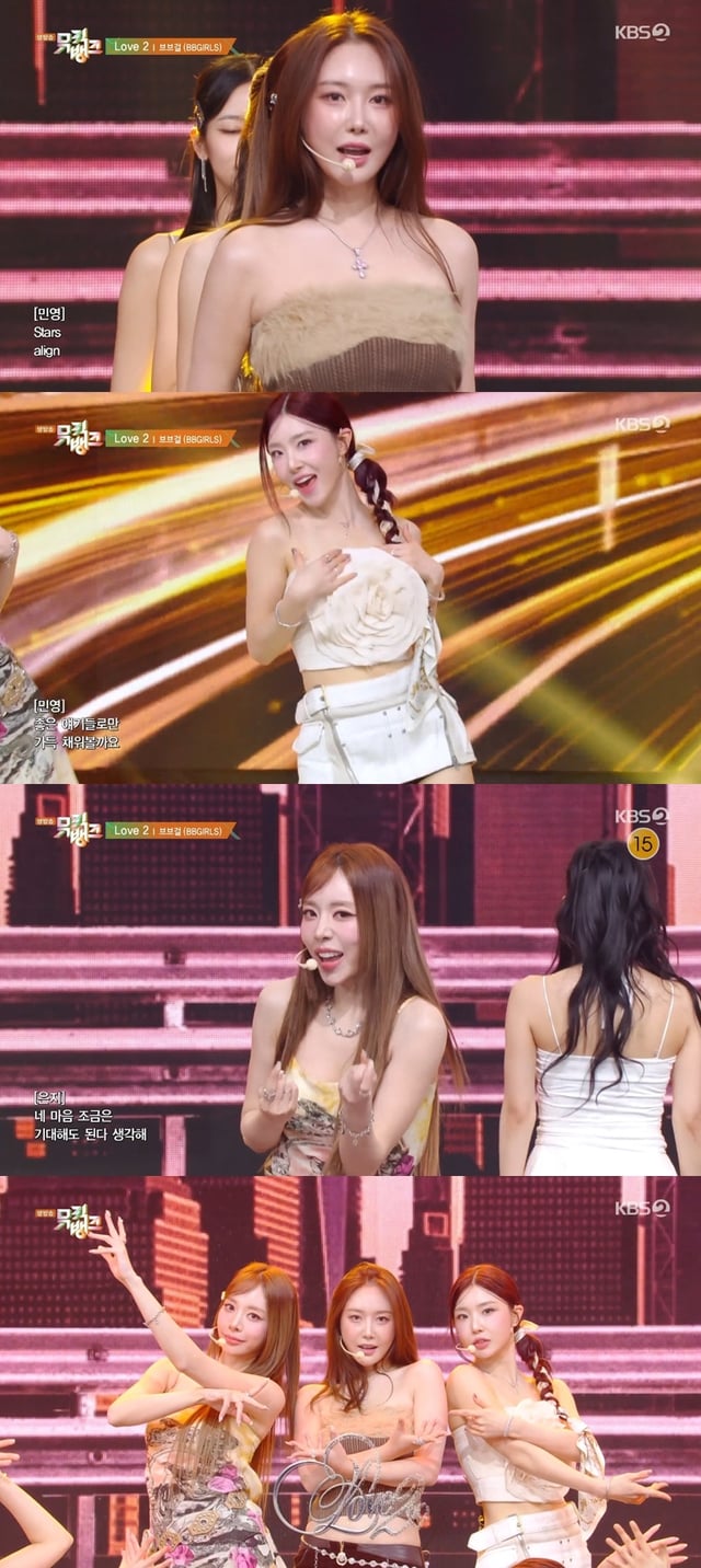 /사진=KBS 2TV '뮤직뱅크'
