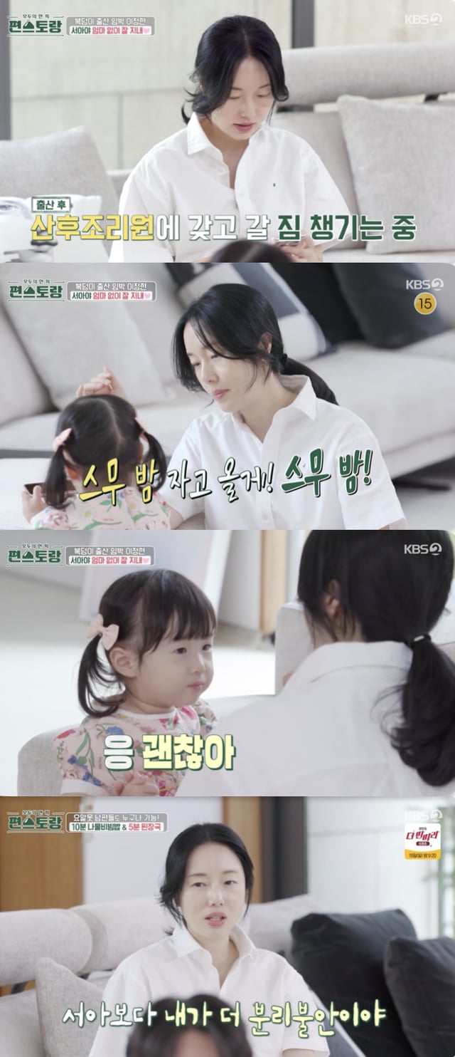 /사진='편스토랑' 방송화면 캡쳐