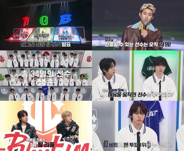 /사진=SBS '유니버스 리그'