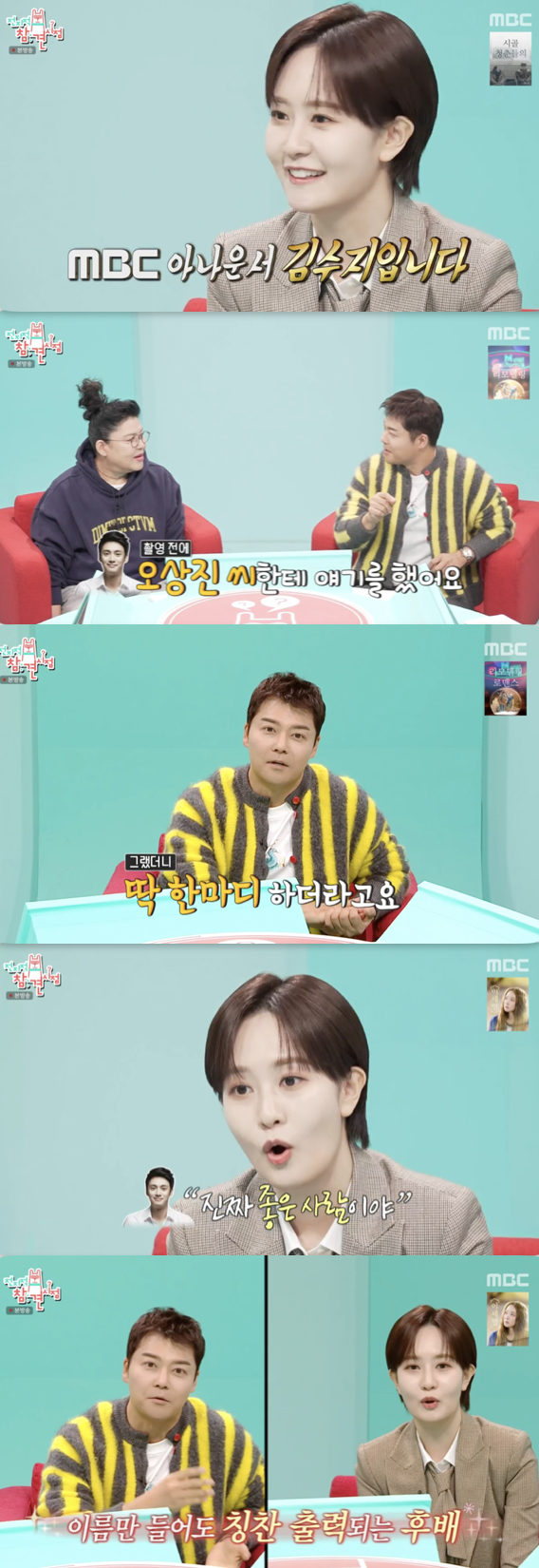 /사진='놀면 뭐하니' 방송화면 캡쳐