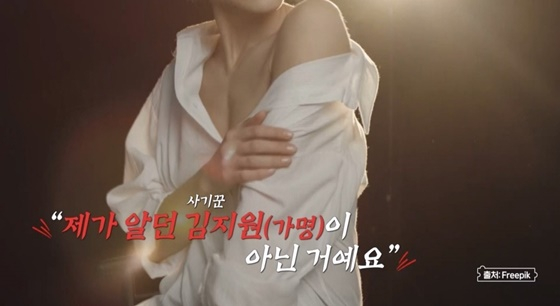 /사진=채널A '탐정들의 영업비밀'