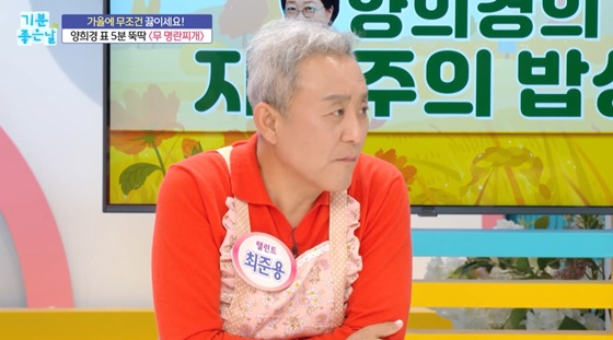 /사진=MBC '기분 좋은 날' 캡처