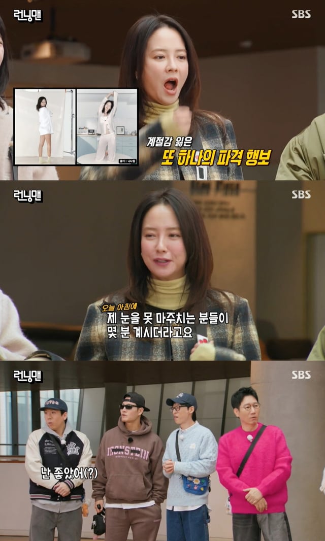 /사진=SBS '런닝맨' 방송 캡처