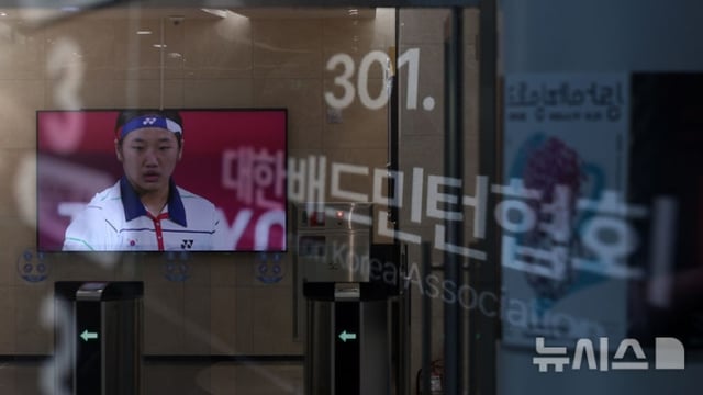 배드민턴협회. /사진=뉴시스