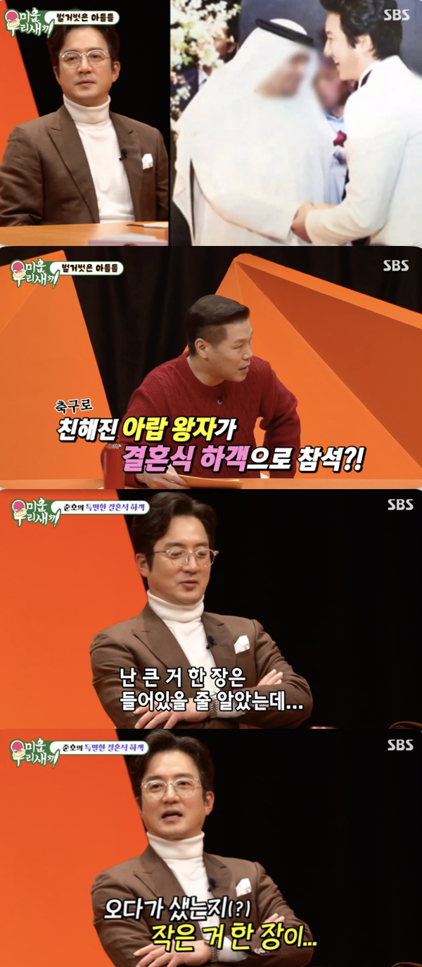 /사진='미운 우리 새끼' 방송화면 캡쳐