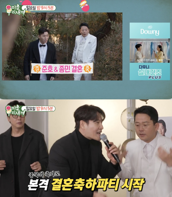 /사진='미운 우리 새끼' 방송화면 캡쳐