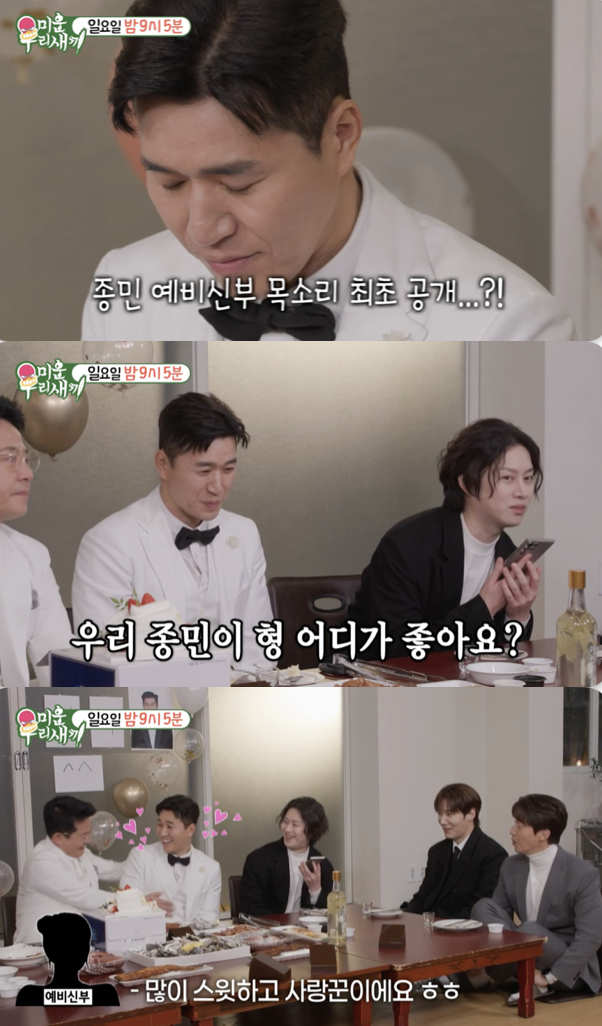 /사진='미운 우리 새끼' 방송화면 캡쳐