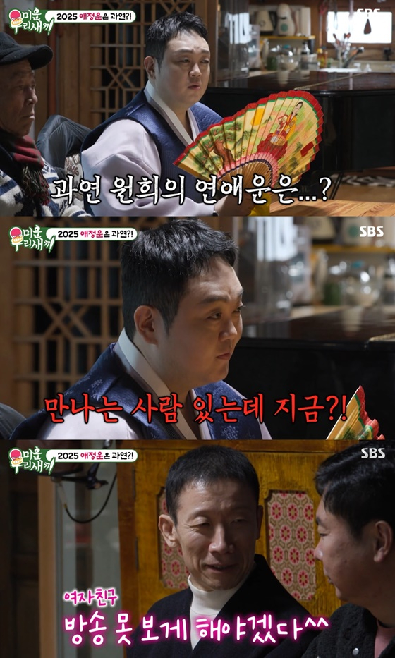/사진=SBS '미우새'