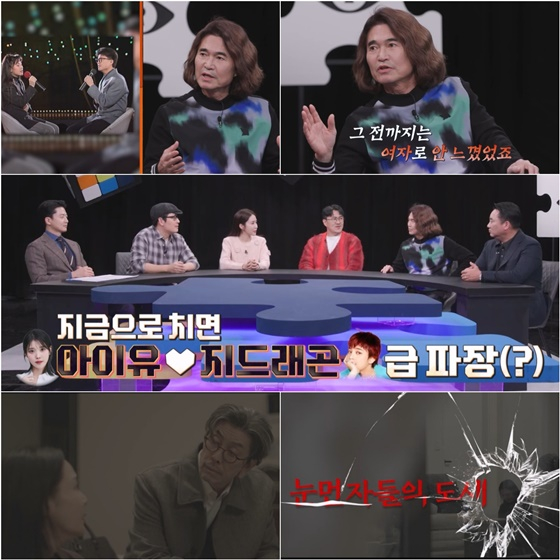 /사진제공=채널A '탐정들의 영업비밀'