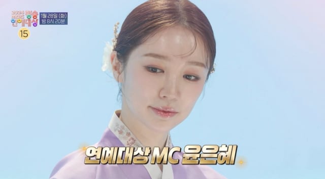 /사진='2024 MBC 방송연예대상' 티저 영상