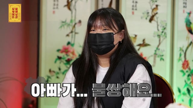 /사진=KBS JOY '무엇이든 물어보살'