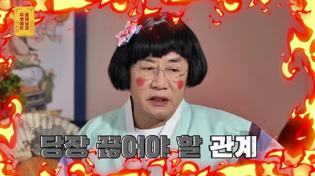 /사진=KBS JOY '무엇이든 물어보살'
