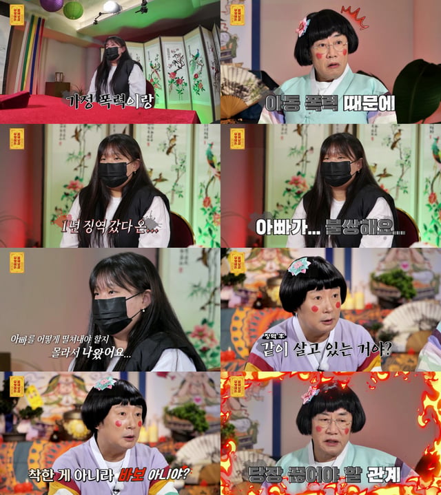 /사진=KBS JOY '무엇이든 물어보살'