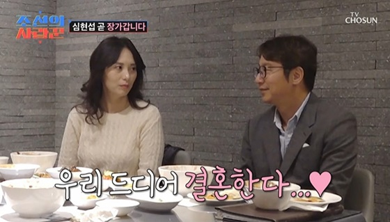 왼쪽부터 정영림, 심현섭 커플 /사진=TV조선 '조선의 사랑꾼' 커플
