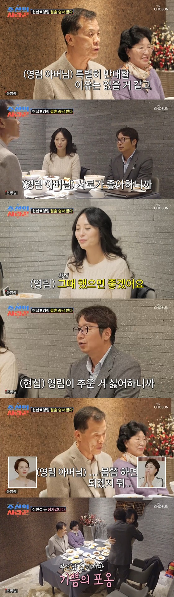 '조선의 사랑꾼'
