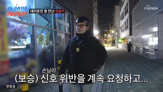 이경실 아들 손보승 /사진=TV조선 '조선의 사랑꾼' 캡처