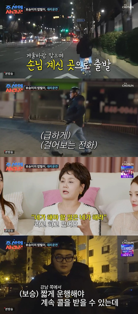'조선의 사랑꾼'