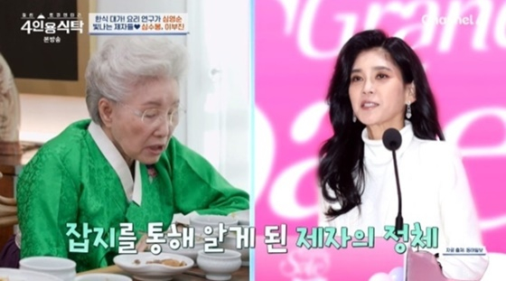 /사진=채널A '절친 토큐멘터리 4인용 식탁'