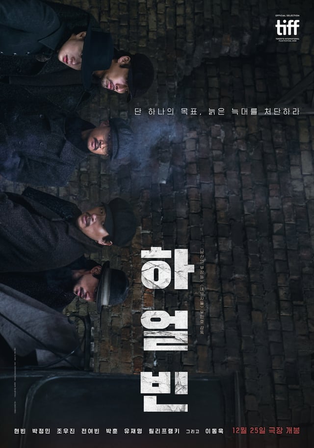 사진=영화 포스터