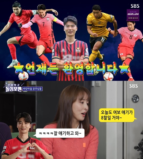 /사진=SBS '돌싱포맨' 캡처