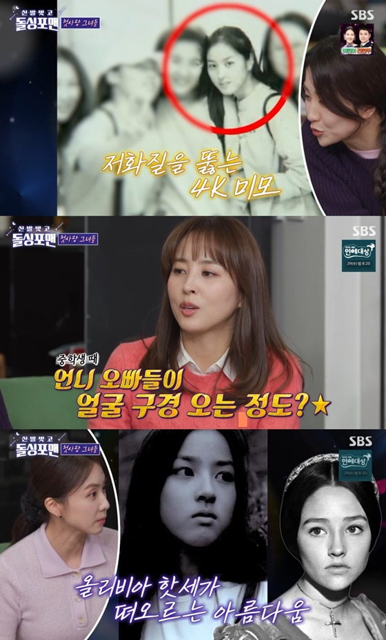 사진=SBS '돌싱포맨' 캡처