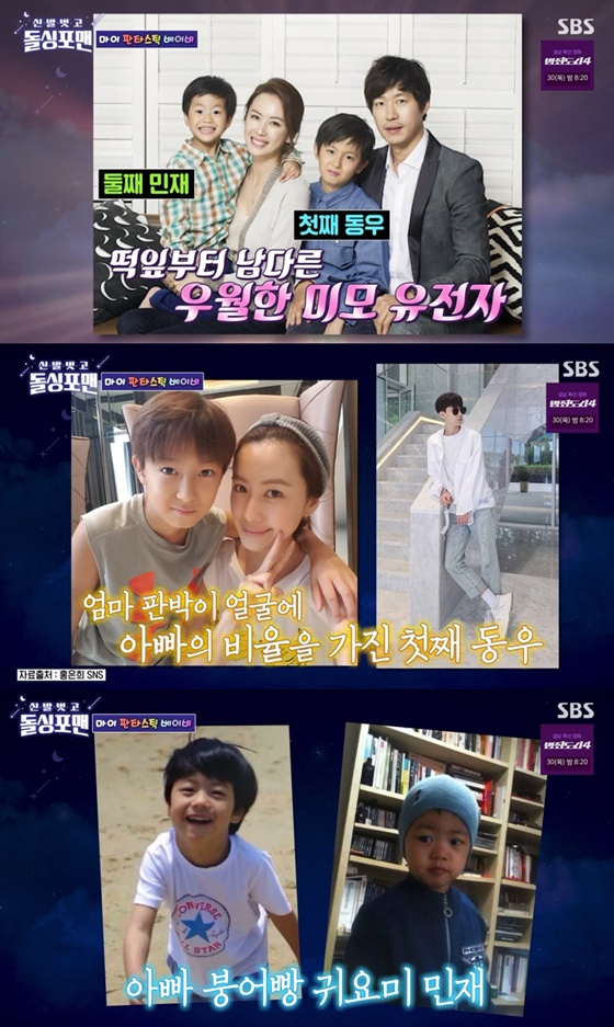 /사진=SBS '돌싱포맨' 캡처