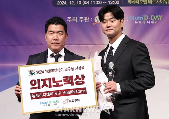 롯데 손호영(오른쪽)이 2024 뉴트리디데이 일구상 시상식에서 의지노력상을 받고 있다. /사진=김진경 대기자