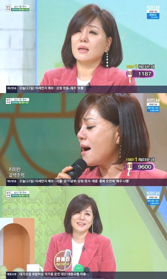 한혜진 /사진=KBS 1TV '아침마당'