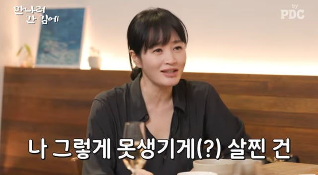 /사진=유튜브 'by PDC'