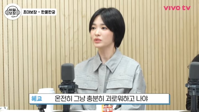 /사진=유튜브 채널 '비보티비'
